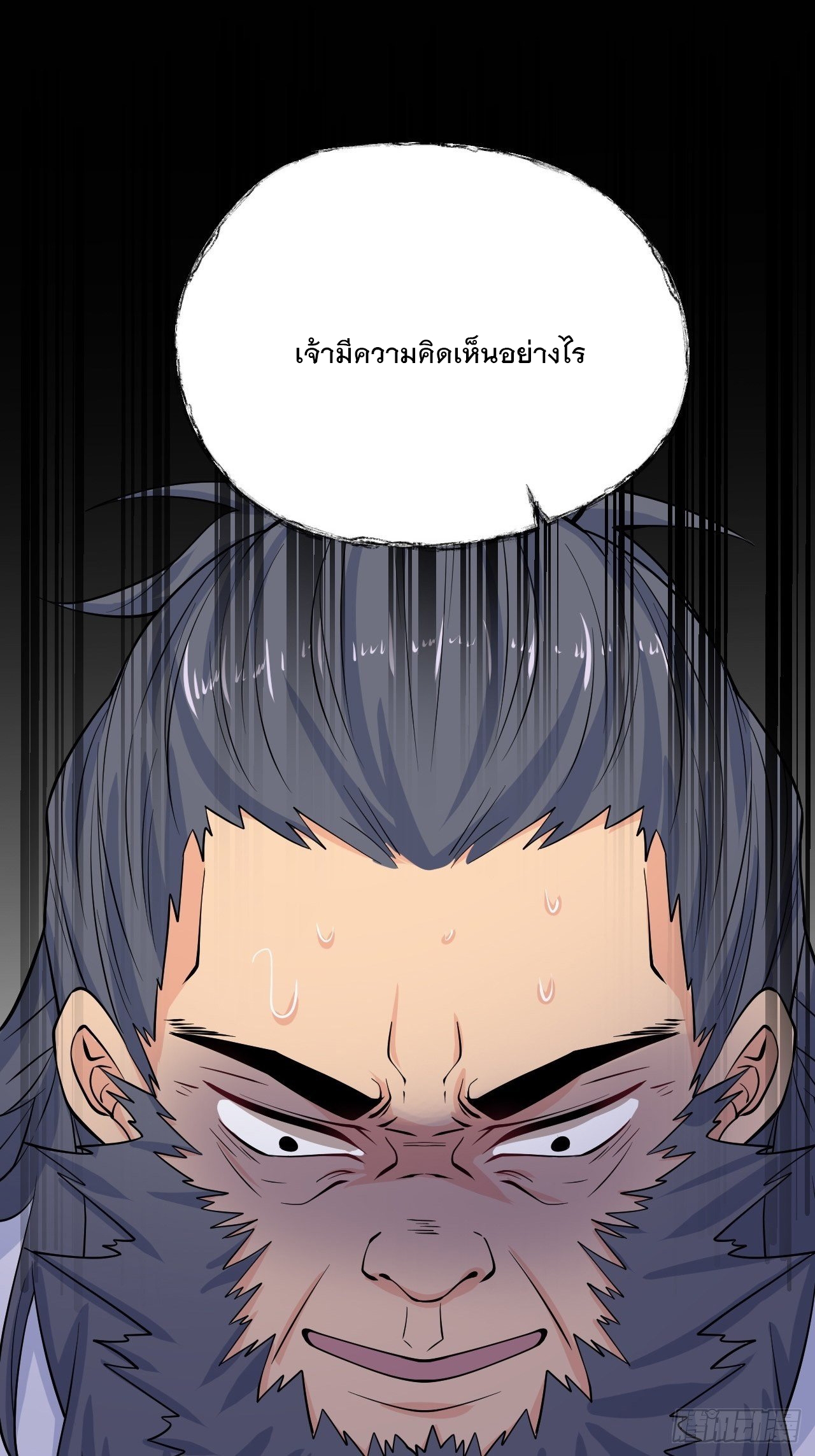 Becoming A God By Teaching Six Sisters - ข้ามีพี่สาวสุดแกร่งทั้งหกที่หาใครเทียบได้ ตอนที่ 8 หน้า 74