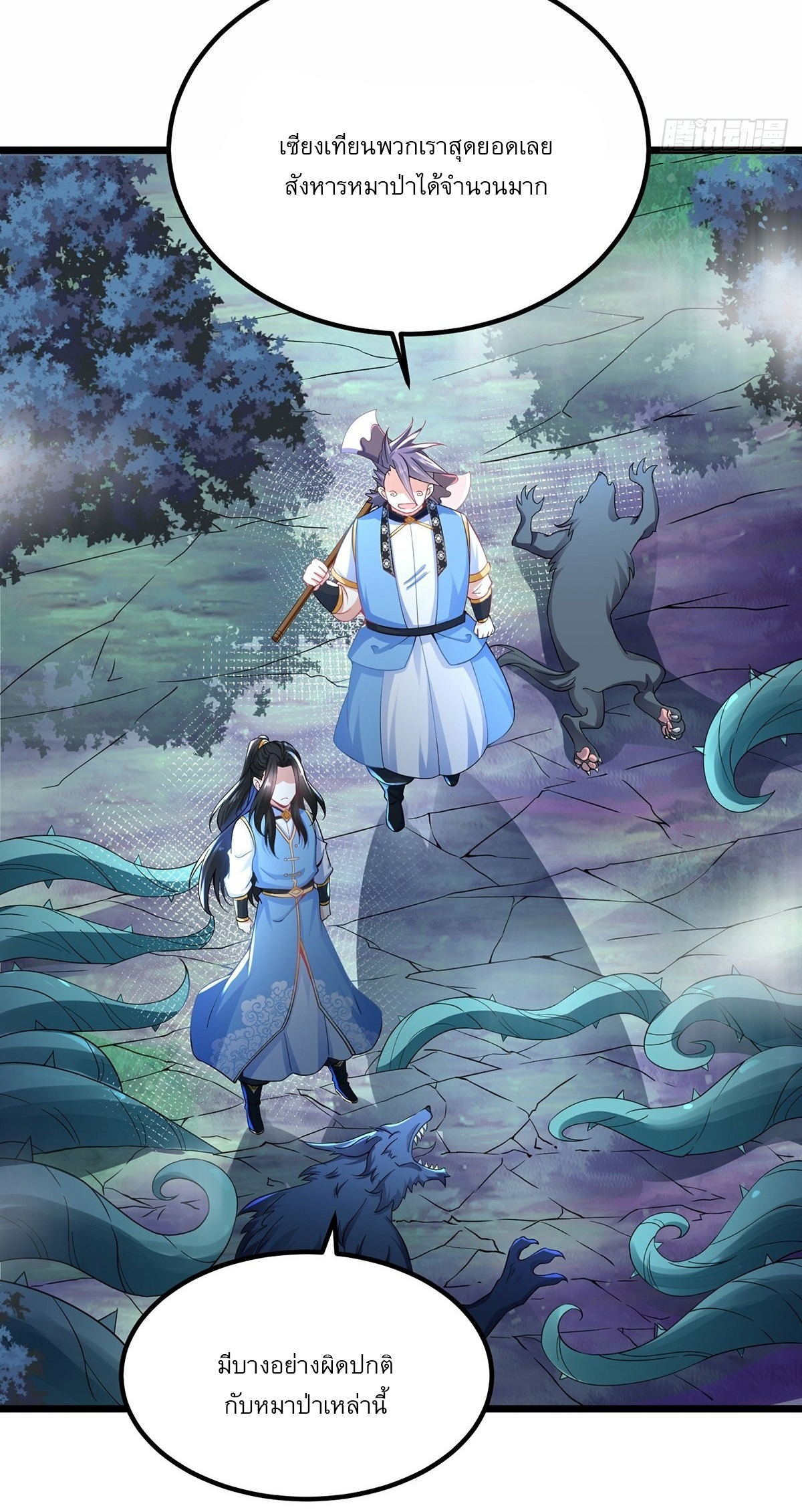 เทพกระบี่มรณะ (ชนจีน) ตอนที่ 28 หน้า 31