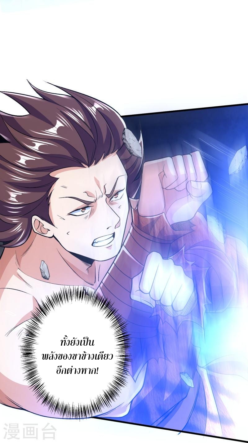 ผู้ขัดเกลาร่างกายที่แข็งแกร่งที่สุดในประวัติศาสตร์ ตอนที่ 73 หน้า 31