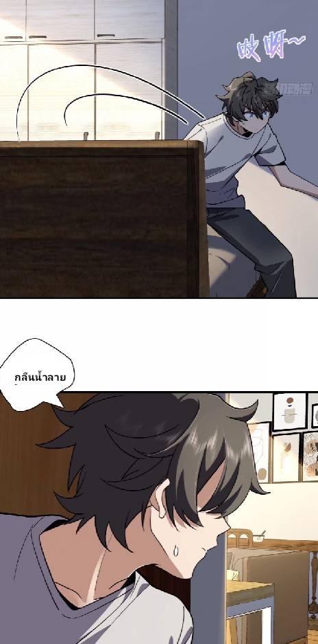 ภรรยาของผมเป็นเทพเซียนที่อยู่มานับพันปี ตอนที่ 6 หน้า 17