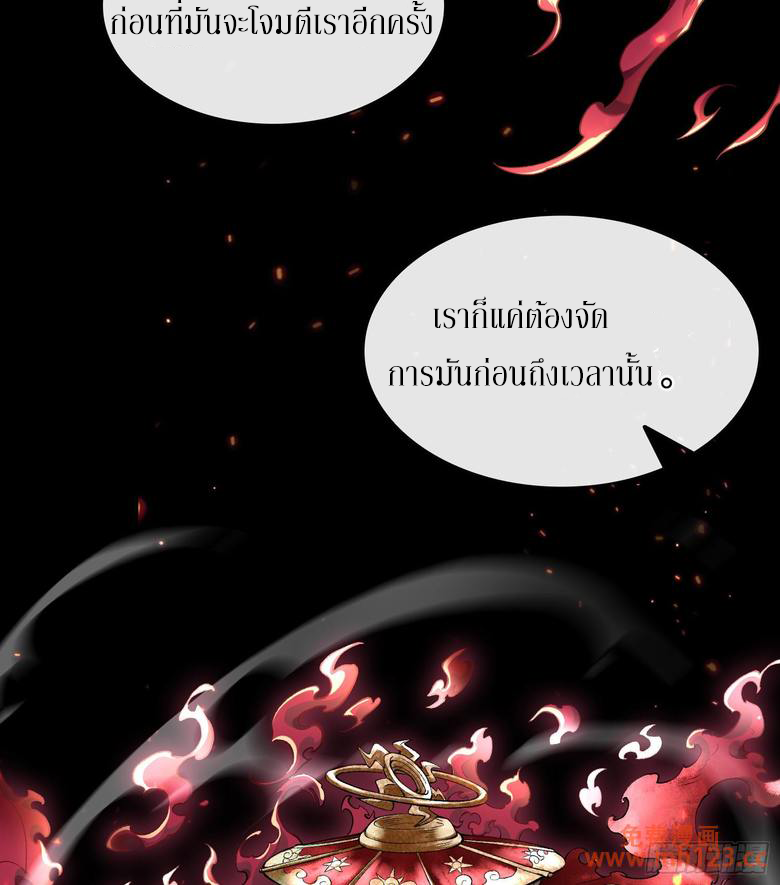 God’s Contempt ตอนที่ 10 หน้า 40