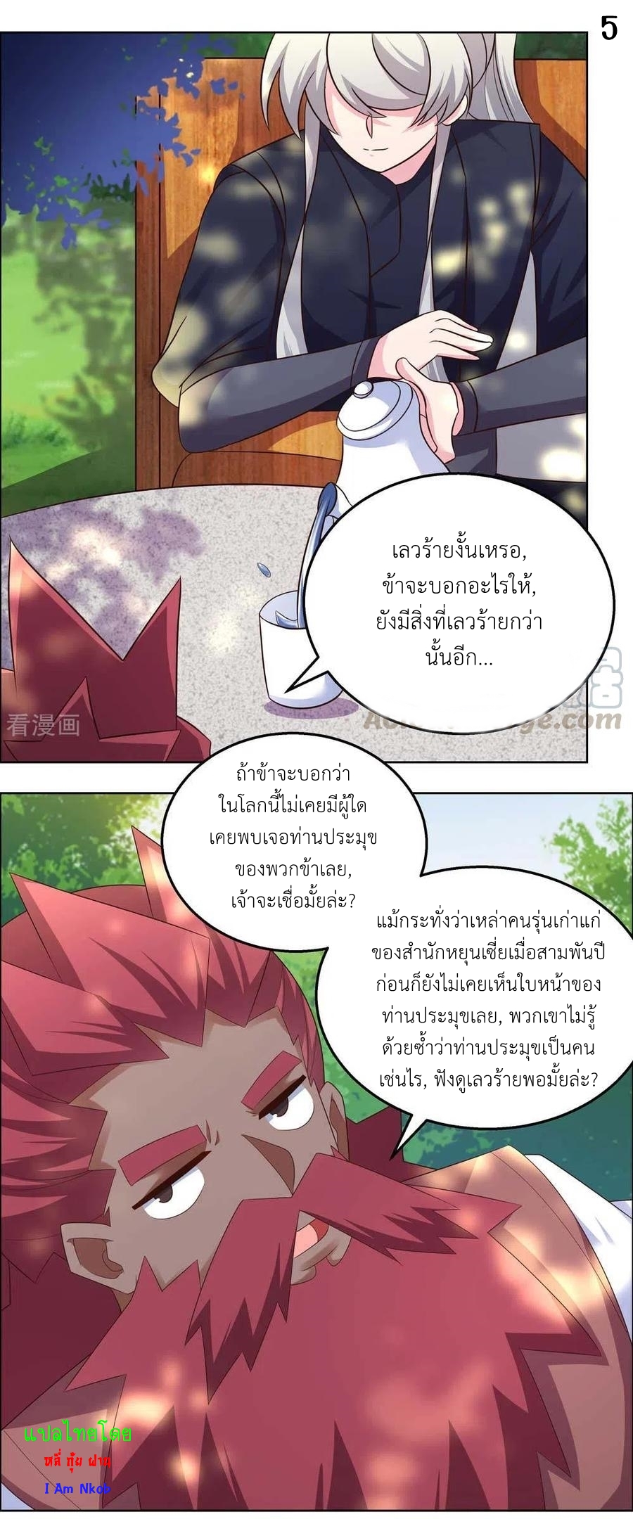 Above All Gods เทพยุทธเหนือเทวะ ตอนที่ 185 หน้า 6
