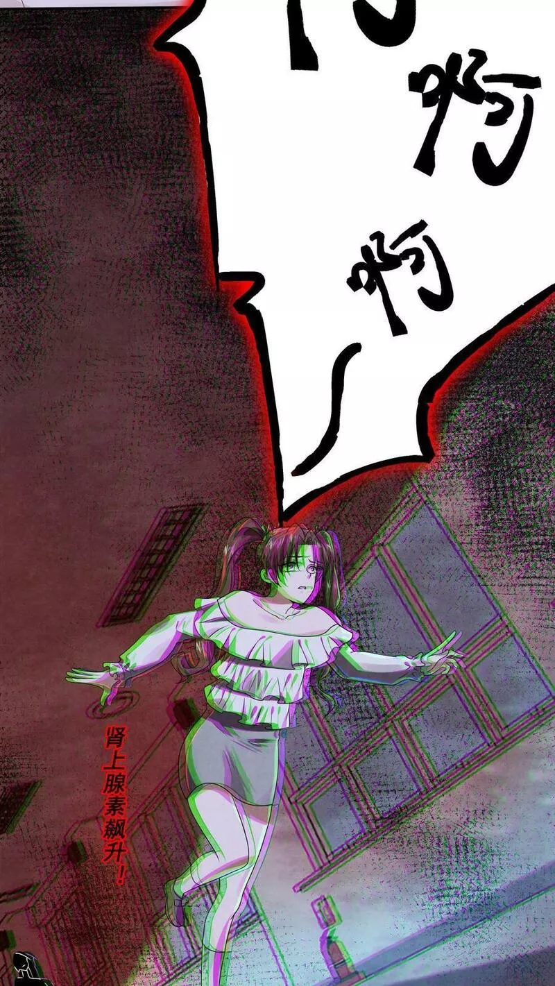 Overly Ferocious of Being Cautious ตอนที่ 23 หน้า 26