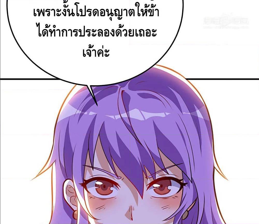 Martial Emperor ตอนที่ 35 หน้า 48