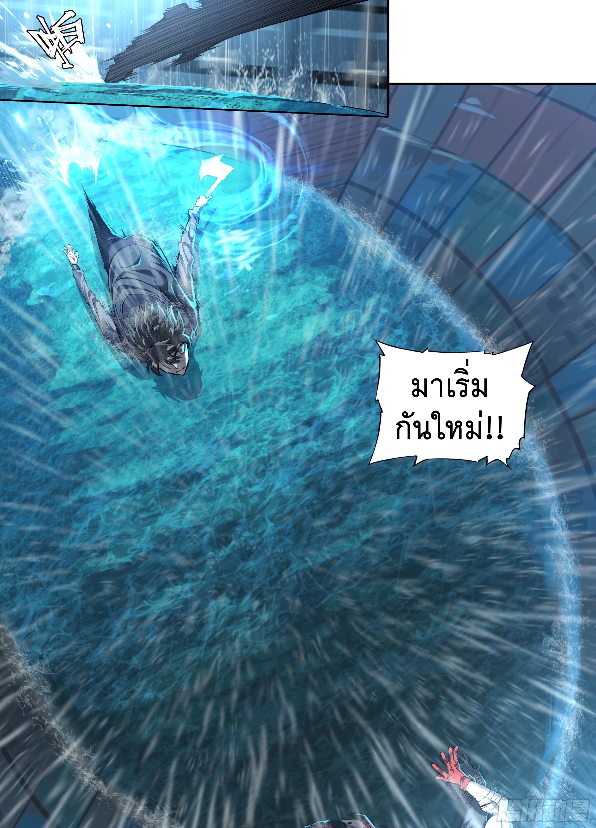 Apocalypse Forecast ตอนที่ 48 หน้า 15