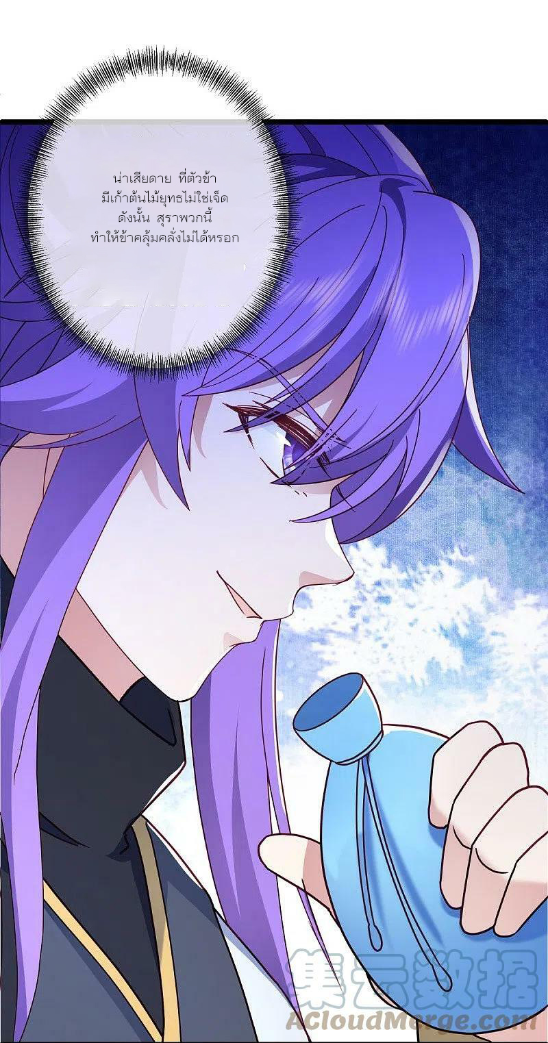 peerless battle spirit ตอนที่ 476 หน้า 30