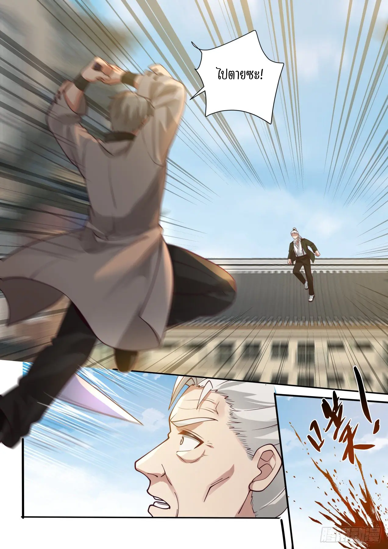 Tribulation of Myriad Clans ตอนที่ 31 หน้า 13