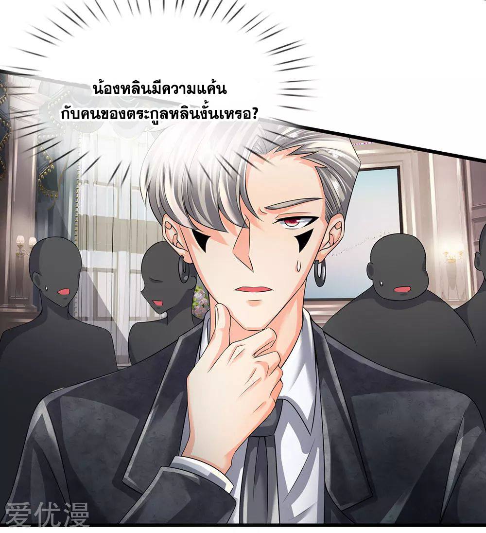 นครเซียนแห่งผู้ต่อต้านสวรรค์ ตอนที่ 113 หน้า 4