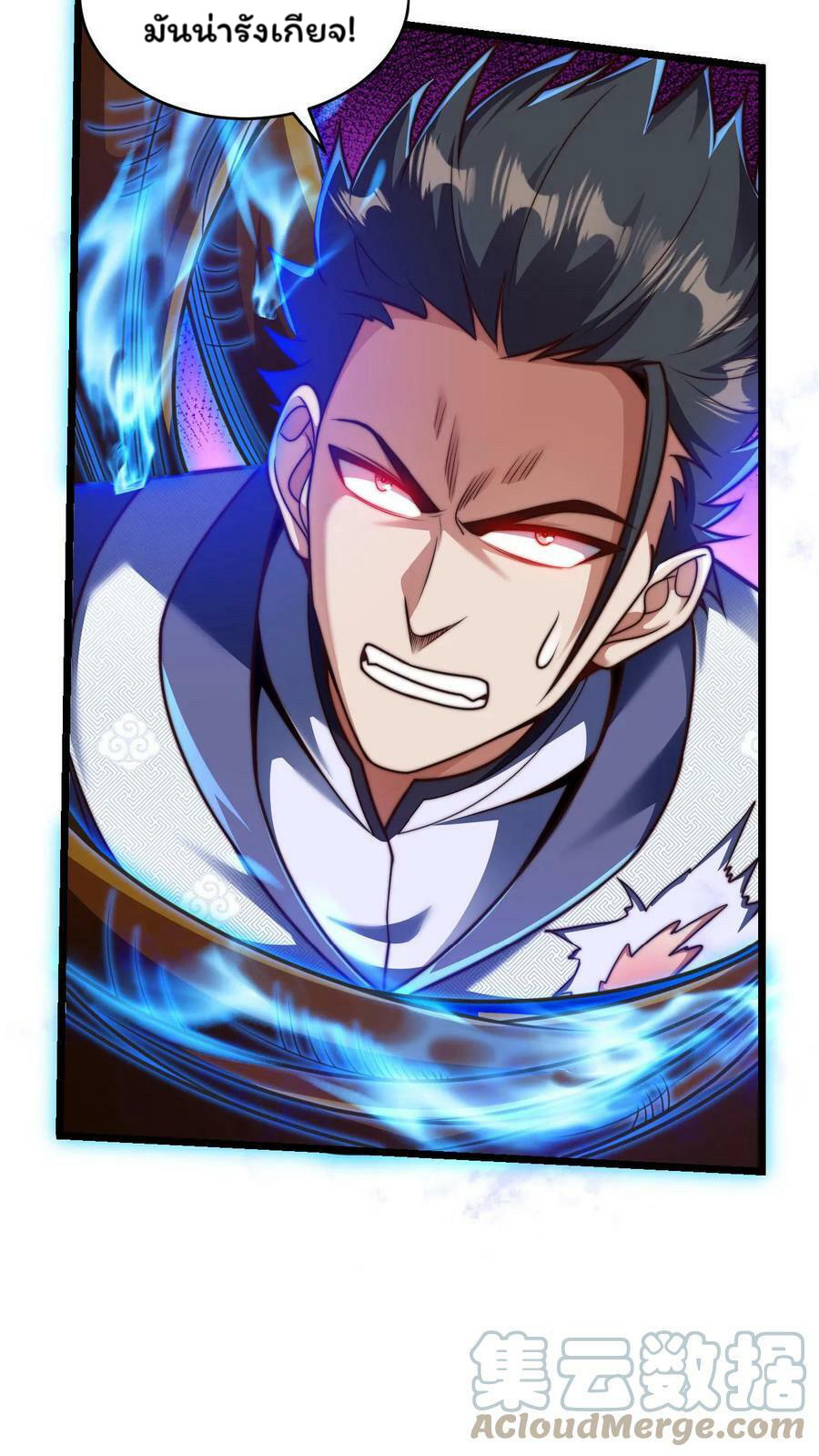 ระบบไร้เทียมทานเมื่อถูกปีศาจโจมตี ตอนที่ 28 หน้า 17