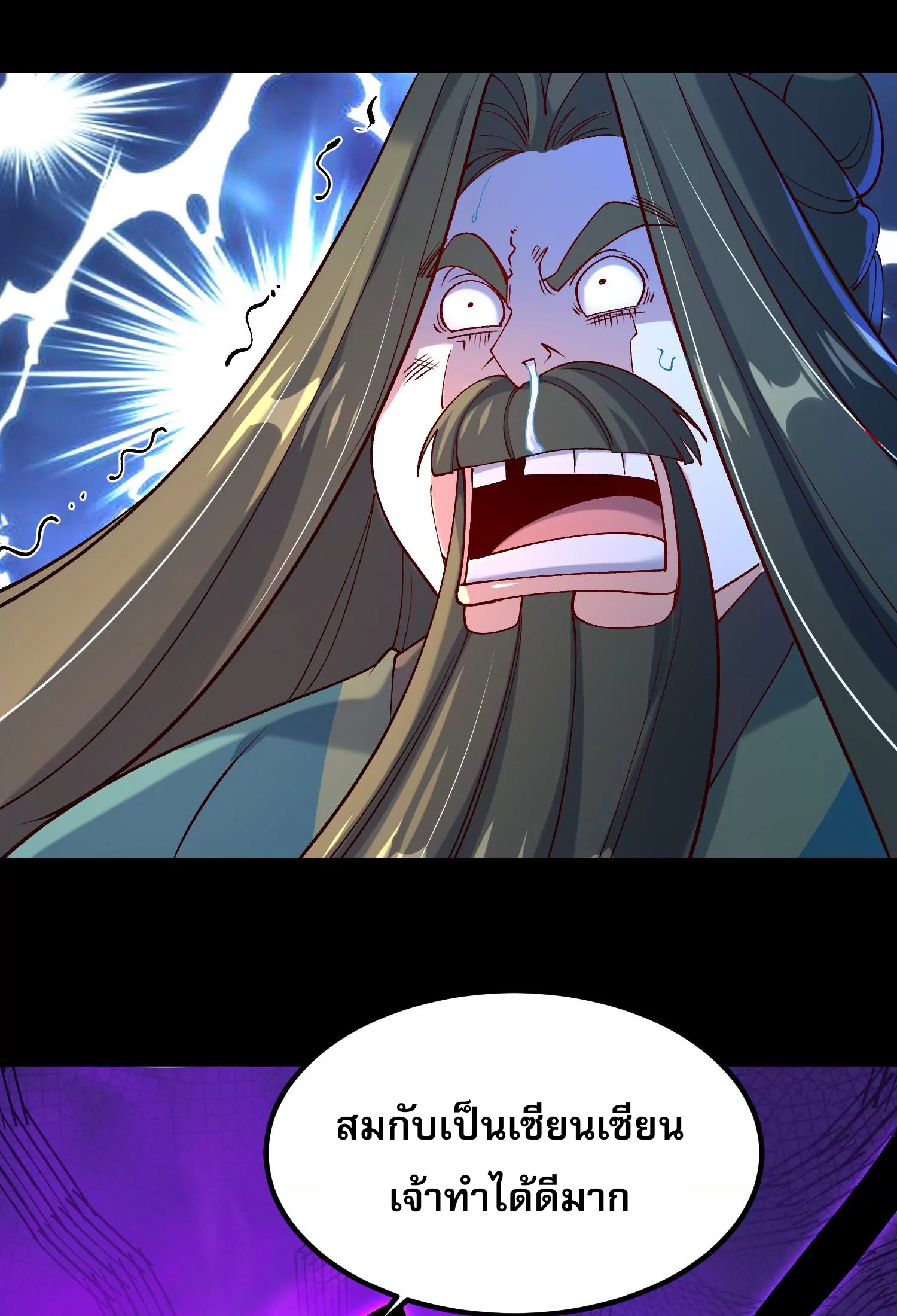 ท้าทายดินแดนพระเจ้า ตอนที่ 16 หน้า 11