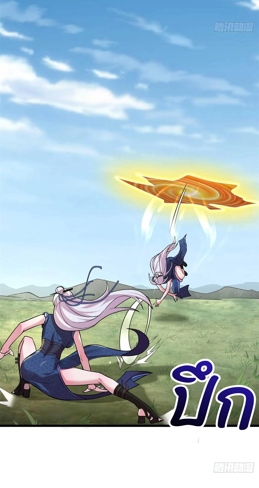 โคตรเทพร้านสัตว์อสูร ตอนที่ 60 หน้า 29