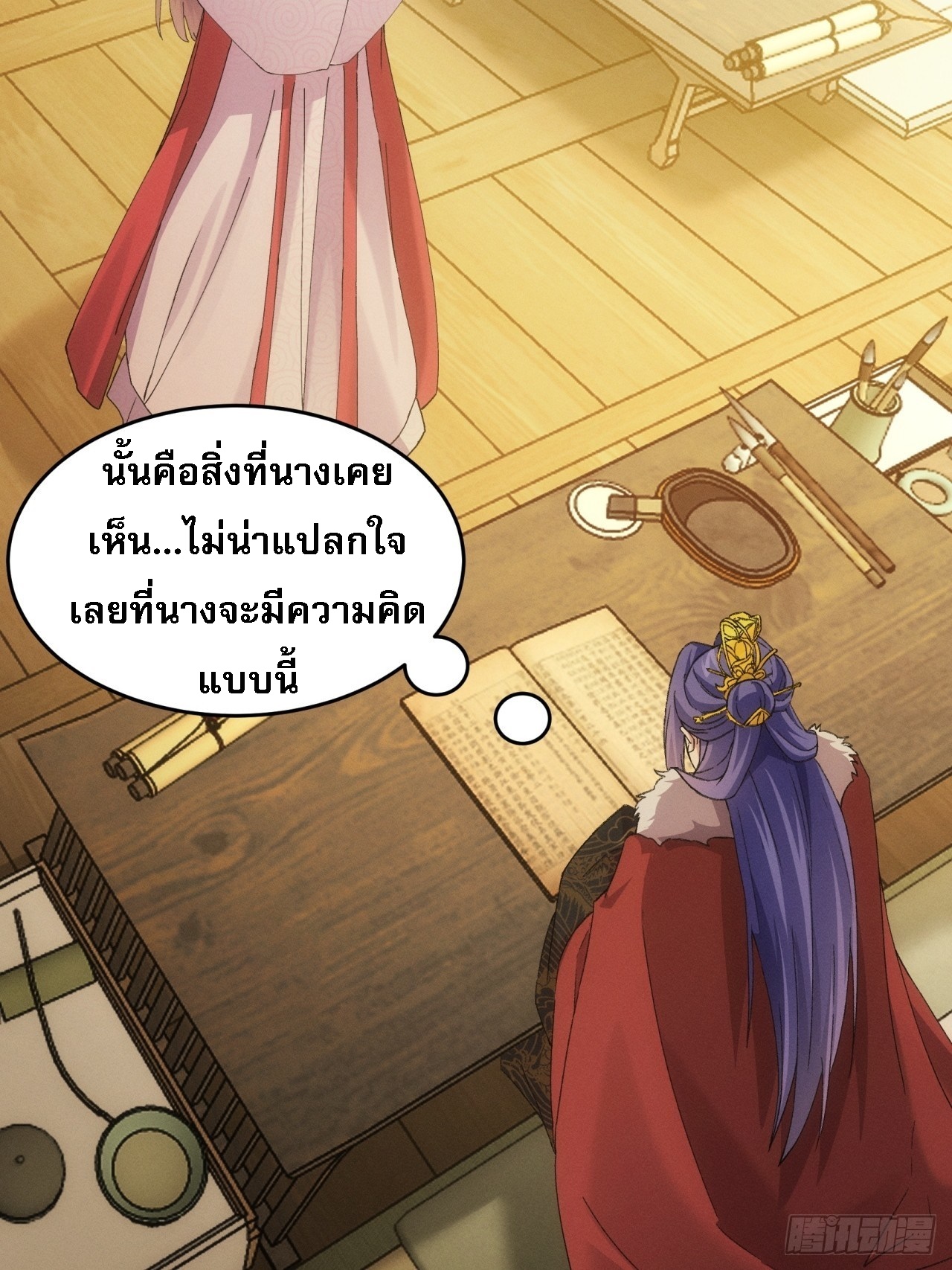 ข้าจะกำหนดชะตาตัวเอง ทันจีน ตอนที่ 164 หน้า 47