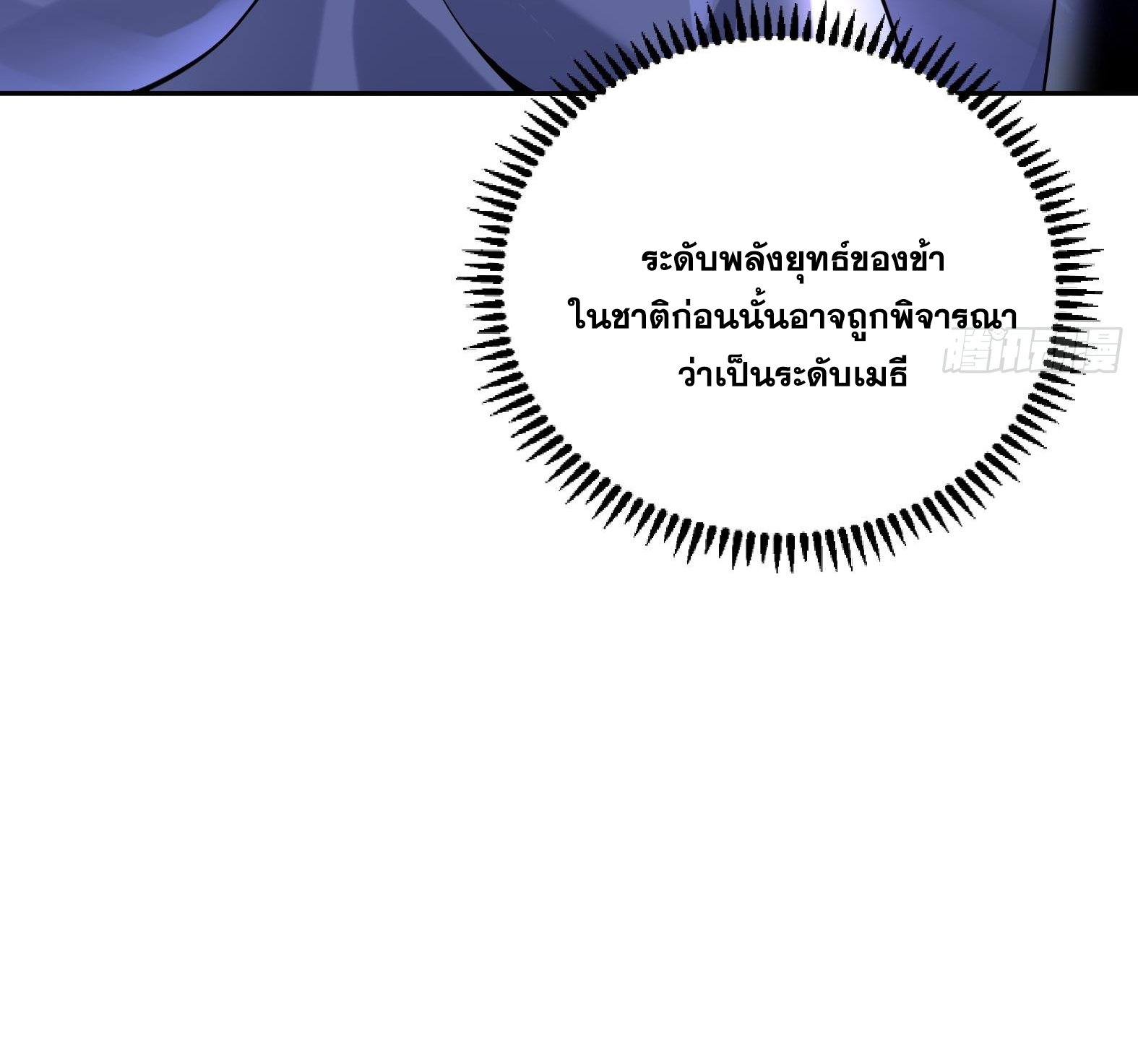 สัญญาระดับเทพ : เริ่มต้นที่แมวเหมียว ตอนที่ 4 หน้า 28