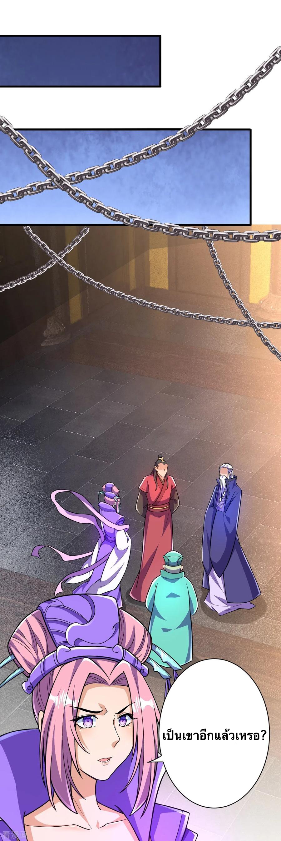 บรรพบุรุษผู้ขัดเกลากายา (ทันจีน) ตอนที่ 41 หน้า 9