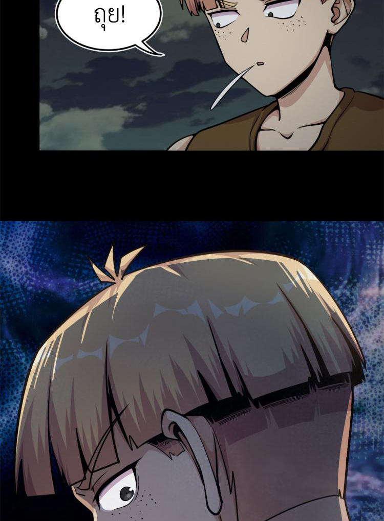 ยอดเซียนสัตว์วิญญาณ ตอนที่ 6 หน้า 11