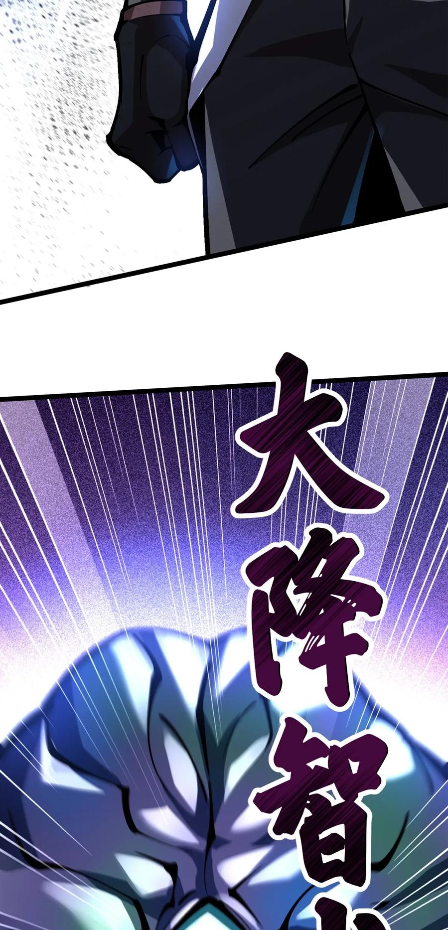 ไม่อยากเรียนทักษะ แห่งคำสาปเลย! ตอนที่ 103 หน้า 15