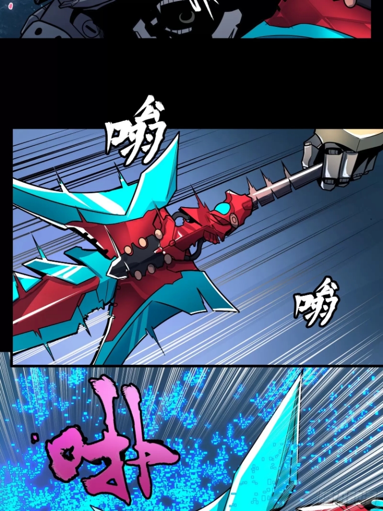 Legend of Star Genera ชนจีน ตอนที่ 20 หน้า 17