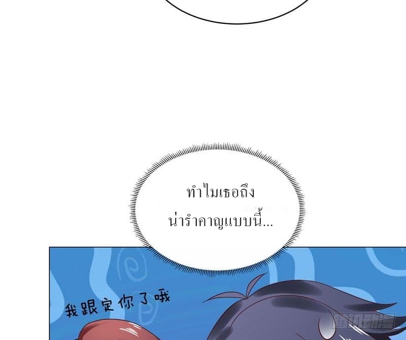 |. Carrying The Goddess Along (จบss1) ตอนที่ 35 หน้า 36