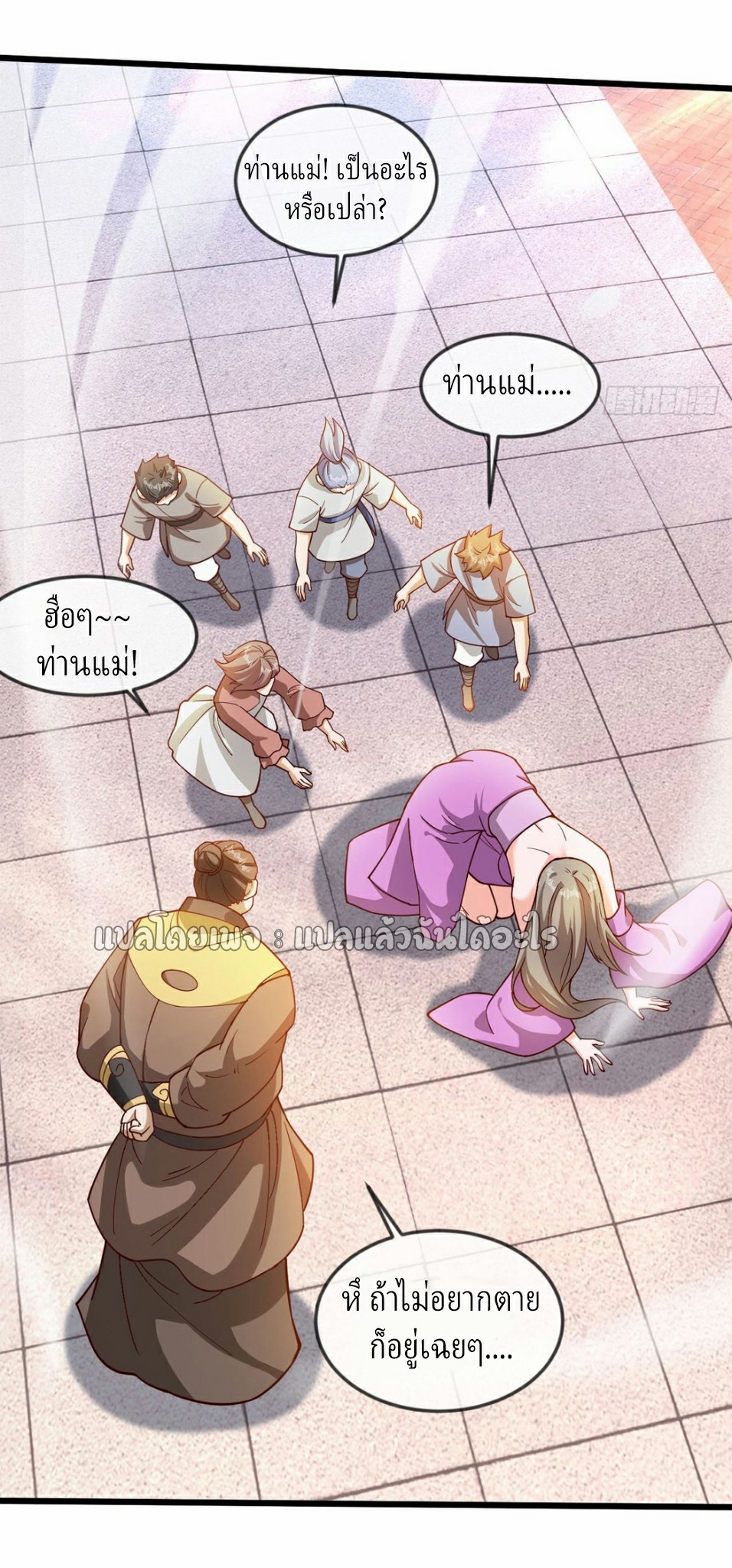 (ชนจีน)จุติเทพจักรพรรดิเกิดมาทั้งทีมีคะแนนเป็นล้าน ตอนที่ 21 หน้า 36