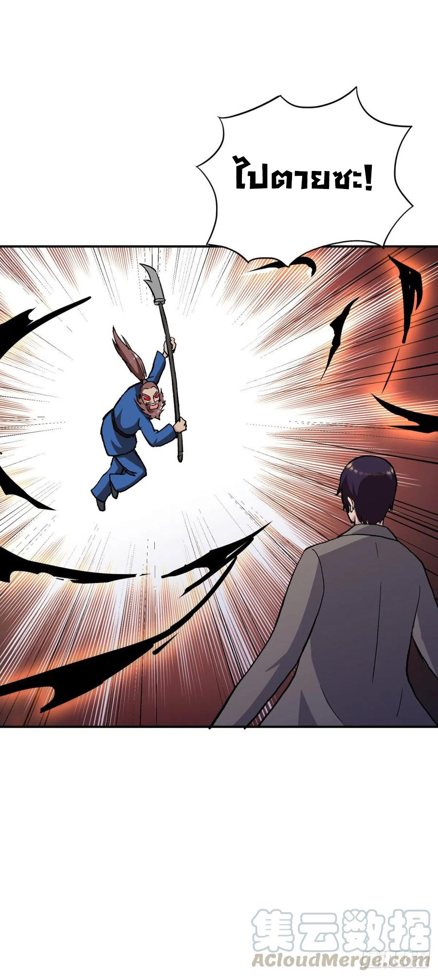 ระบบไลฟ์สด เจ้าพ่อสายเปย์ ตอนที่ 95 หน้า 22