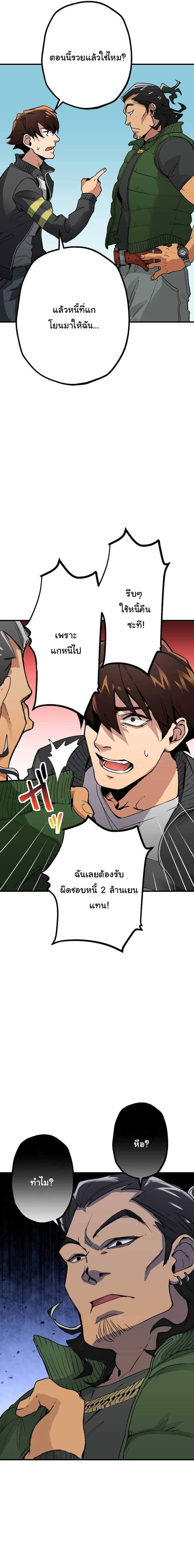 พนักงานต้อนรับที่แข็งแกร่งที่สุดของสมาคม ตอนที่ 1 หน้า 21