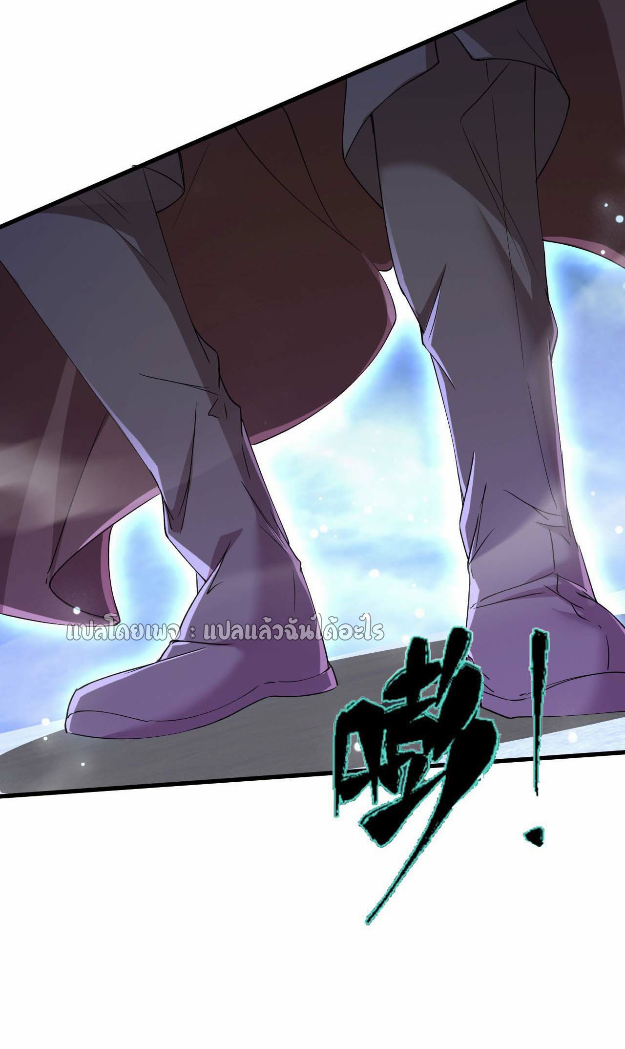 (ชนจีน)จุติเทพจักรพรรดิเกิดมาทั้งทีมีคะแนนเป็นล้าน ตอนที่ 79 หน้า 2