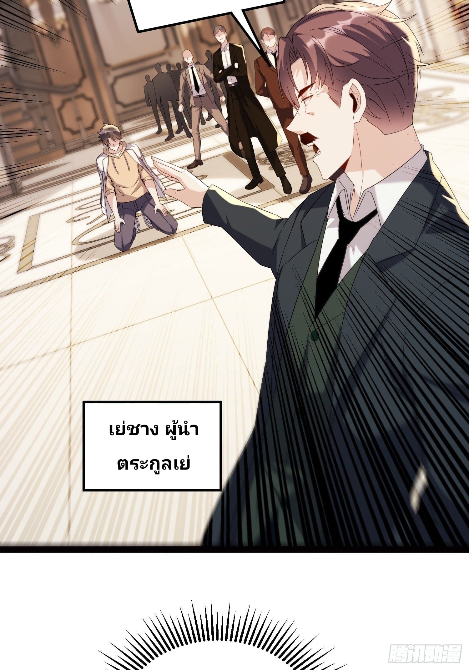 Declining Elite School Recruitment: Showdown—I'm Actually an Immortal Venerable—การกลับมาเกิดใหม่ของเซียนอมตะแห่งแดนสวรรค์! ตอนที่ 1 หน้า 26
