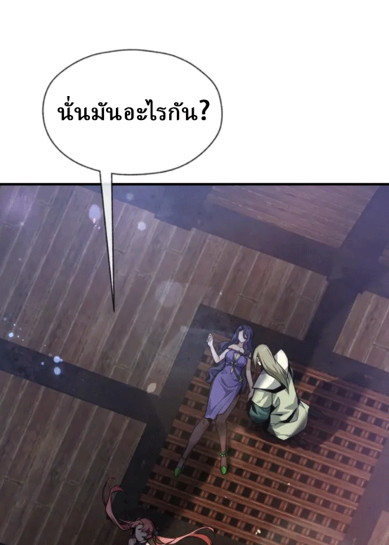 จอมมารสุดแกร่ง ล้างแค้นศิษย์ทรยศ ตอนที่ 74 หน้า 76