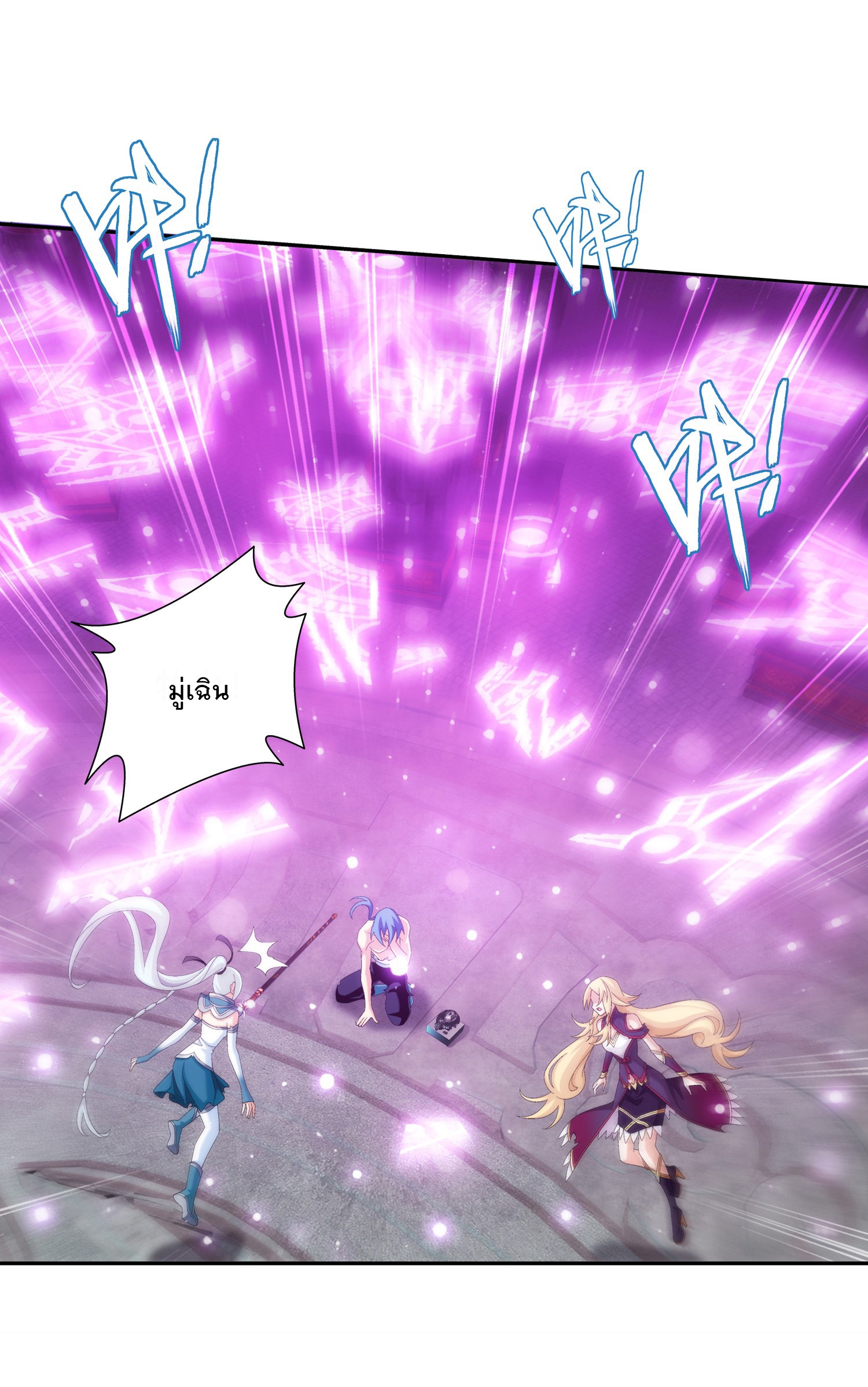 Da Zhu Zai ศึกปรมาจารย์สะท้านฟ้า (ชนจีน) ตอนที่ 350 หน้า 35