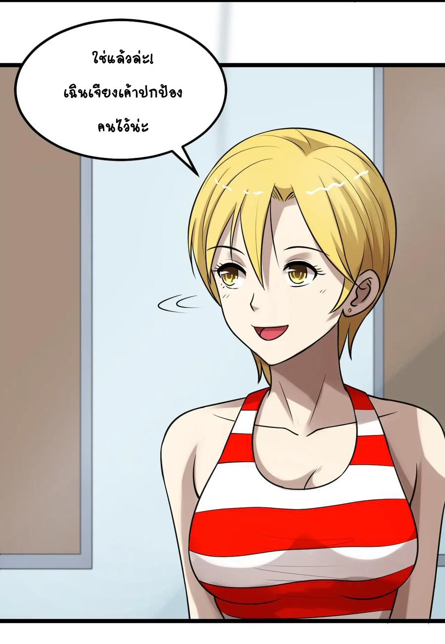 หัวหน้ามาเฟียกลับมาอายุ 16 อีกครั้ง ตอนที่ 37 หน้า 25