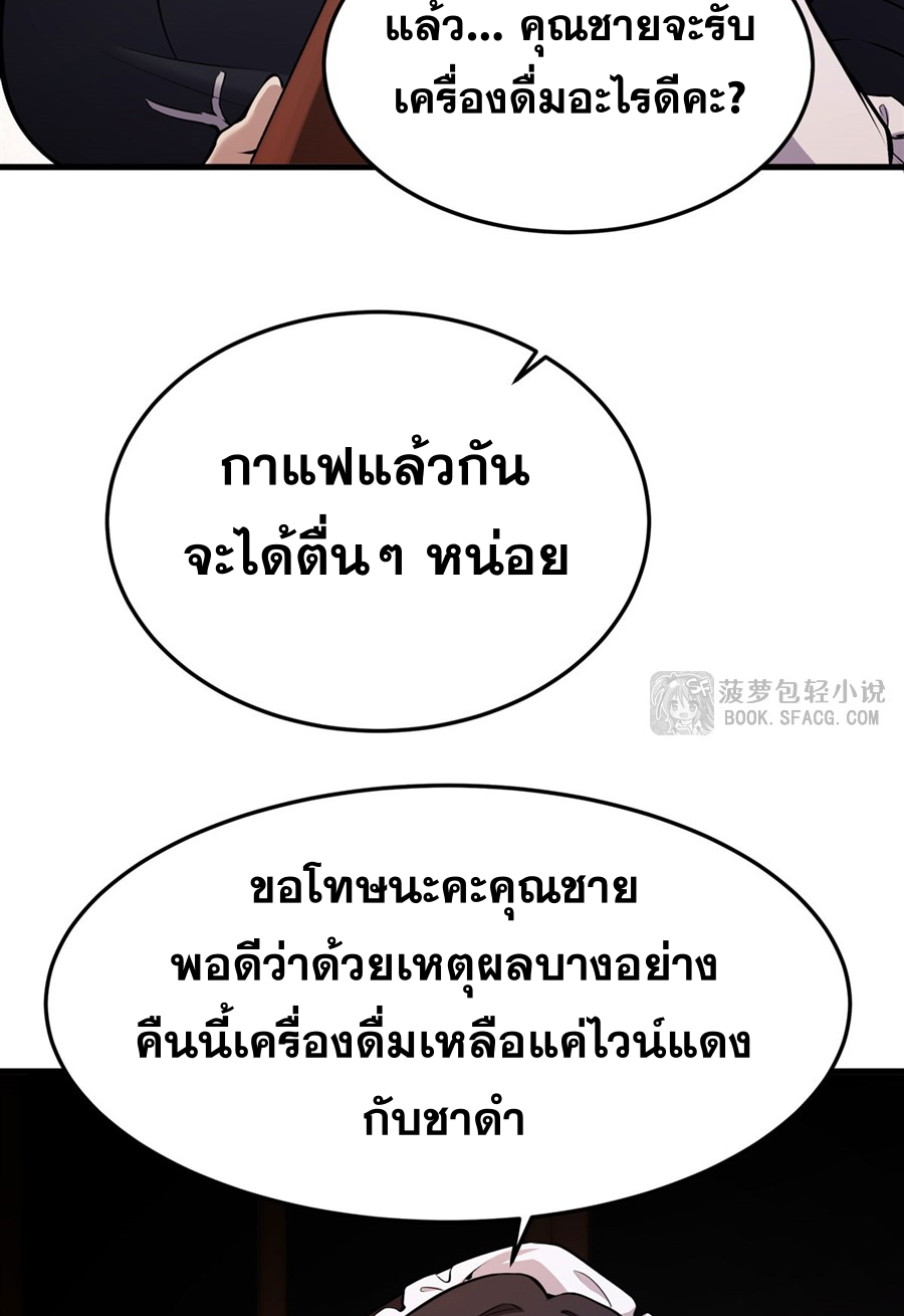 ตัวร้ายผมทองในนิยายตัวเอกหญิงสุดแกร่งก็อยากมีความสุข ตอนที่ 17 หน้า 38