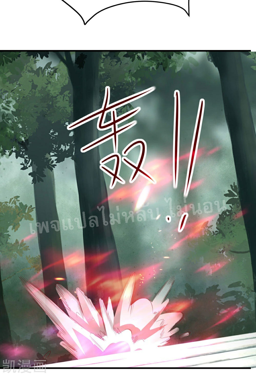 ฮาเร็มของข้ามีแต่ลูกศิษย์หญิงทั้งนั้น ตอนที่ 26 หน้า 45