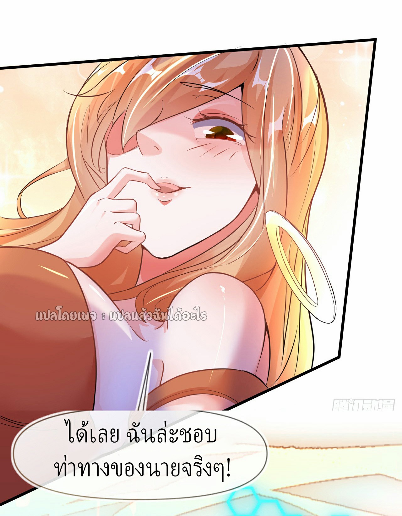 (ชนจีน)จุติเทพจักรพรรดิเกิดมาทั้งทีมีคะแนนเป็นล้าน ตอนที่ 10 หน้า 47