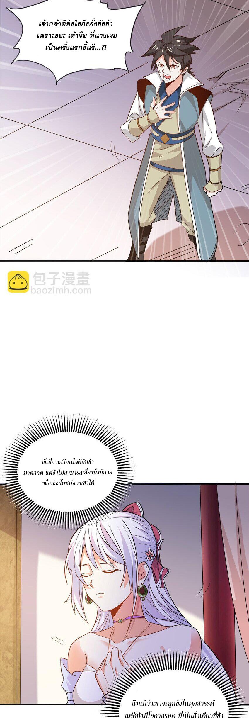 ในฐานะวายร้ายสุดเทพ ชนะพระเอกของเรื่องคงไม่ผิดใช่ไหม? ตอนที่ 3 หน้า 37