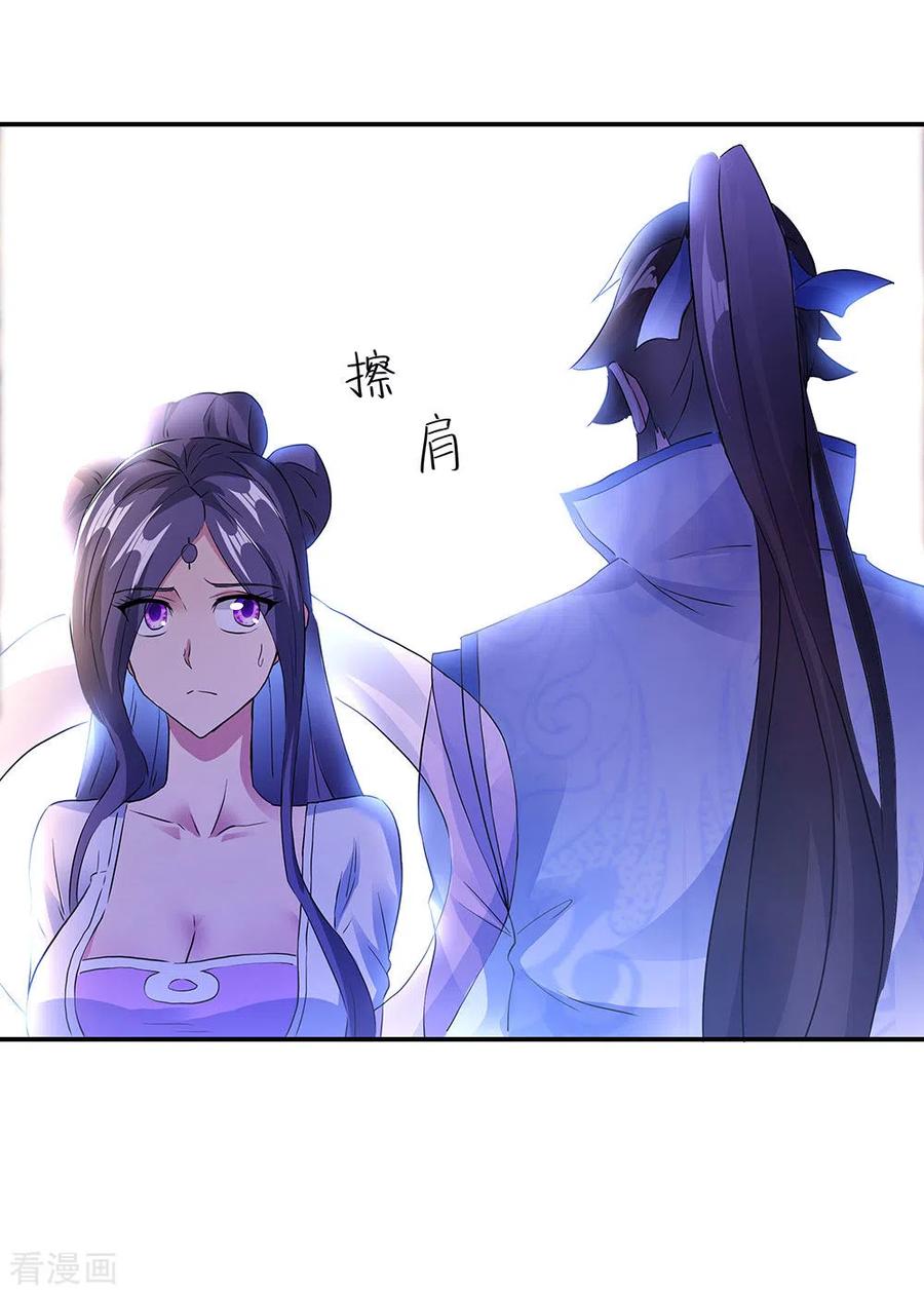 peerless battle spirit ตอนที่ 238 หน้า 22