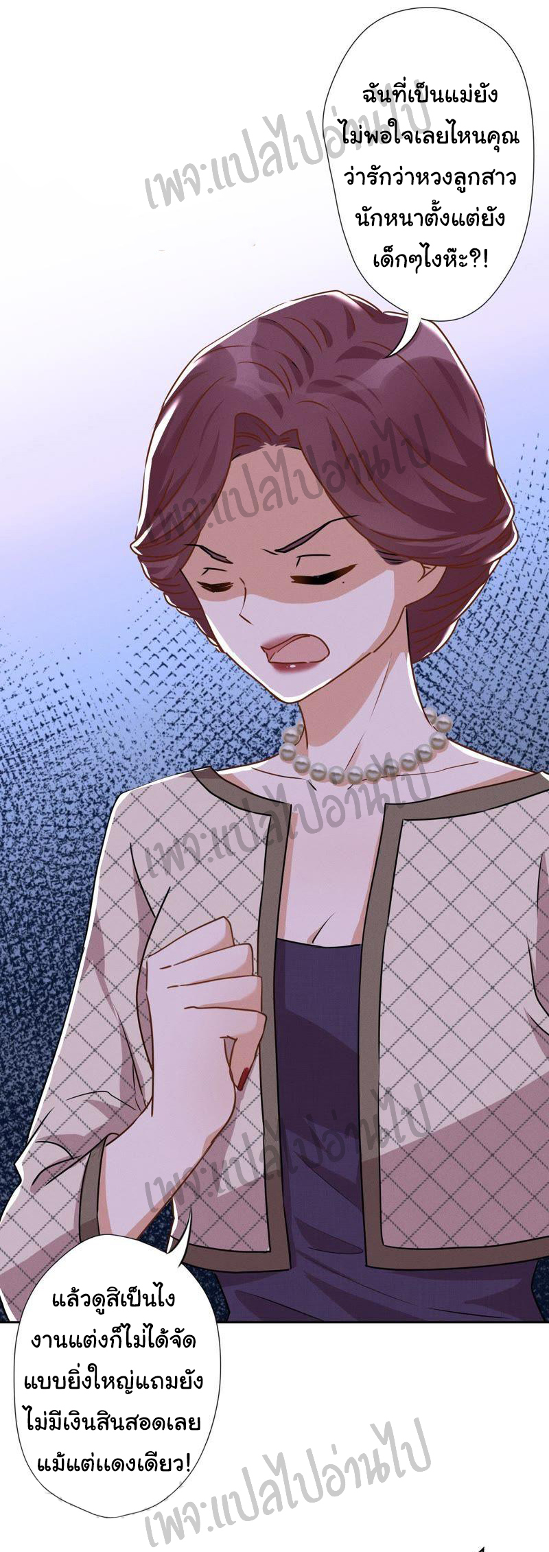 Lu Feng is the best son-in-law สุดยอดลูกเขย "ลู่เฟิง" ตอนที่ 5 หน้า 22