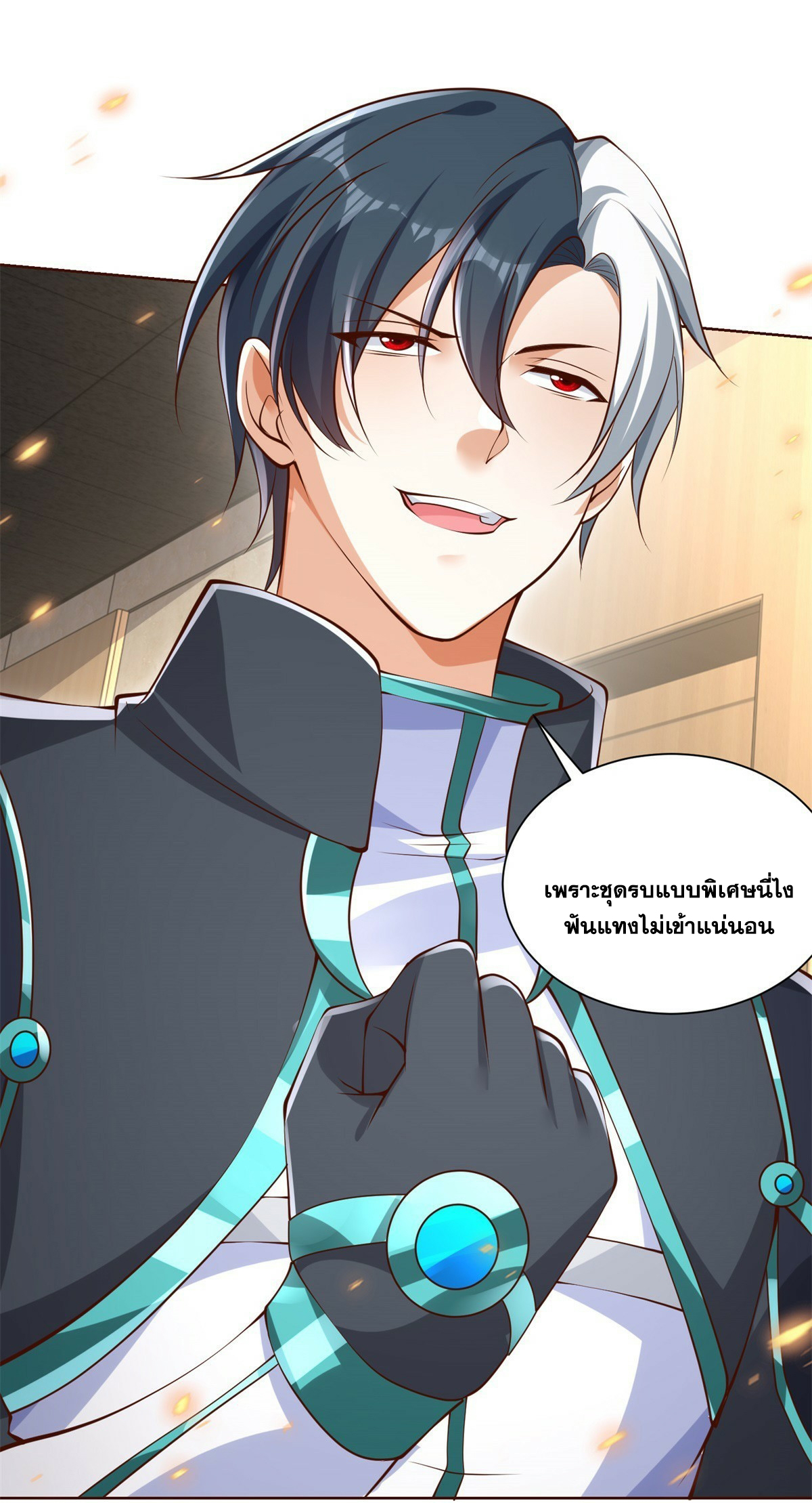 Arch villain วายร้ายระดับเทพ ตอนที่ 56 หน้า 32