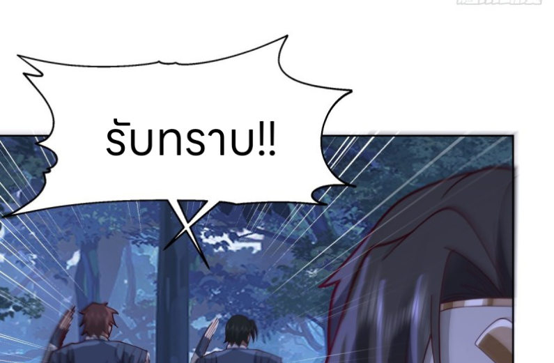 หนังสือปราบปีศาจ ตอนที่ 5 หน้า 72
