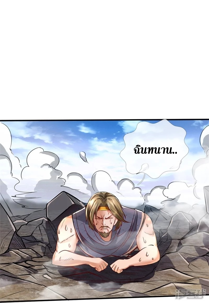 Sky Sword God ตอนที่ 34 หน้า 30