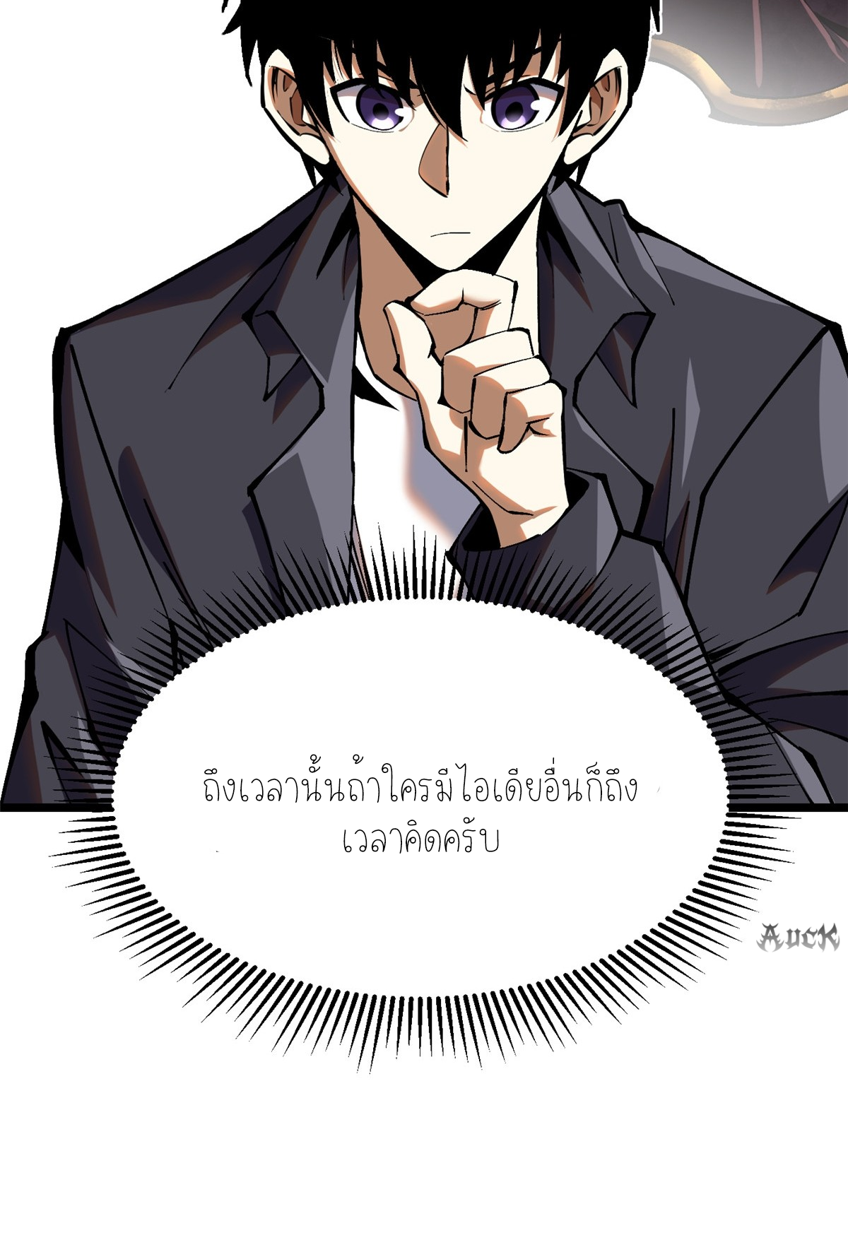 ไม่อยากเรียนทักษะ แห่งคำสาปเลย! ตอนที่ 23 หน้า 65