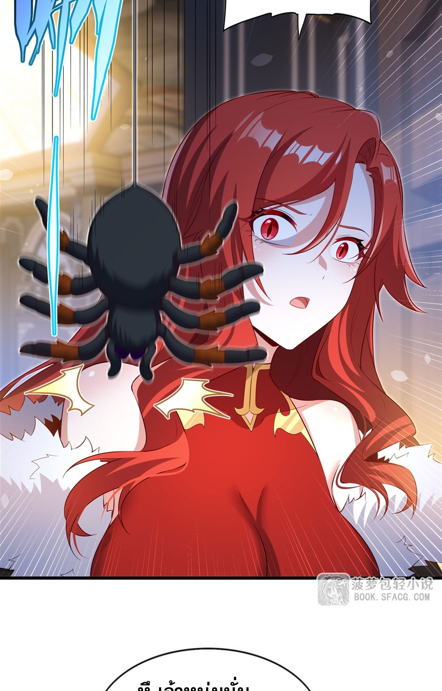 Shut Up, Evil Dragon! I don't want to raise a child with you anymore ตอนที่ 43 หน้า 30