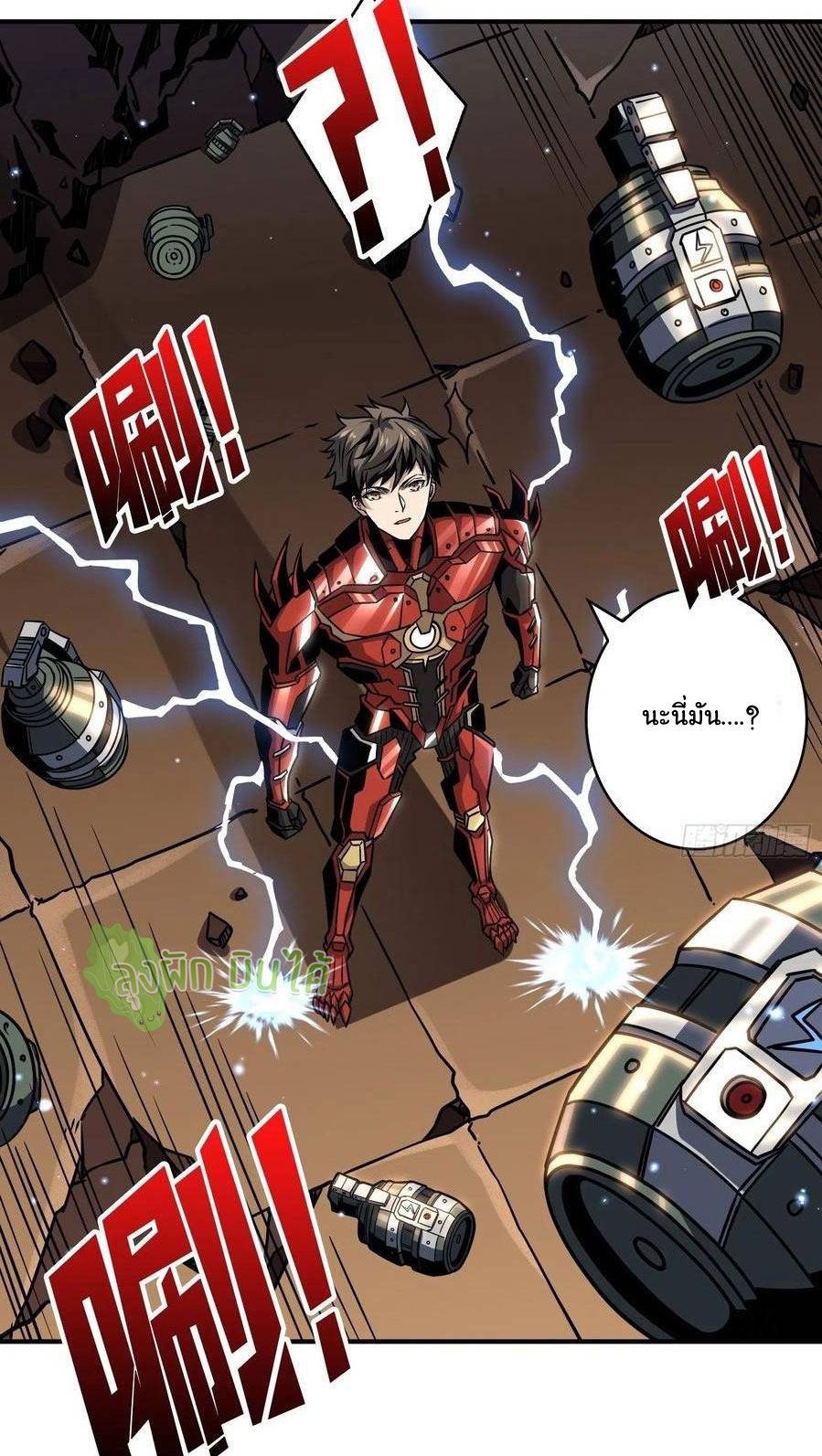 (ชนจีน) IT STARTS WITH A KINGPIN ACCOUNT - จุติจอมราชัน ตอนที่ 67 หน้า 11