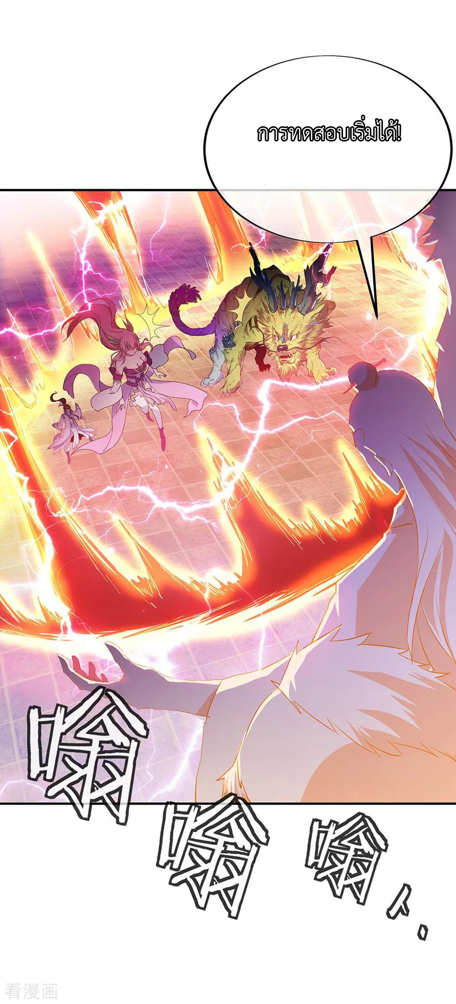 peerless battle spirit ตอนที่ 220 หน้า 26