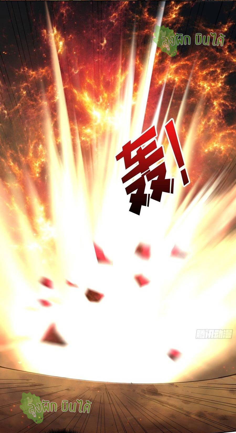 (ชนจีน) IT STARTS WITH A KINGPIN ACCOUNT - จุติจอมราชัน ตอนที่ 53 หน้า 23