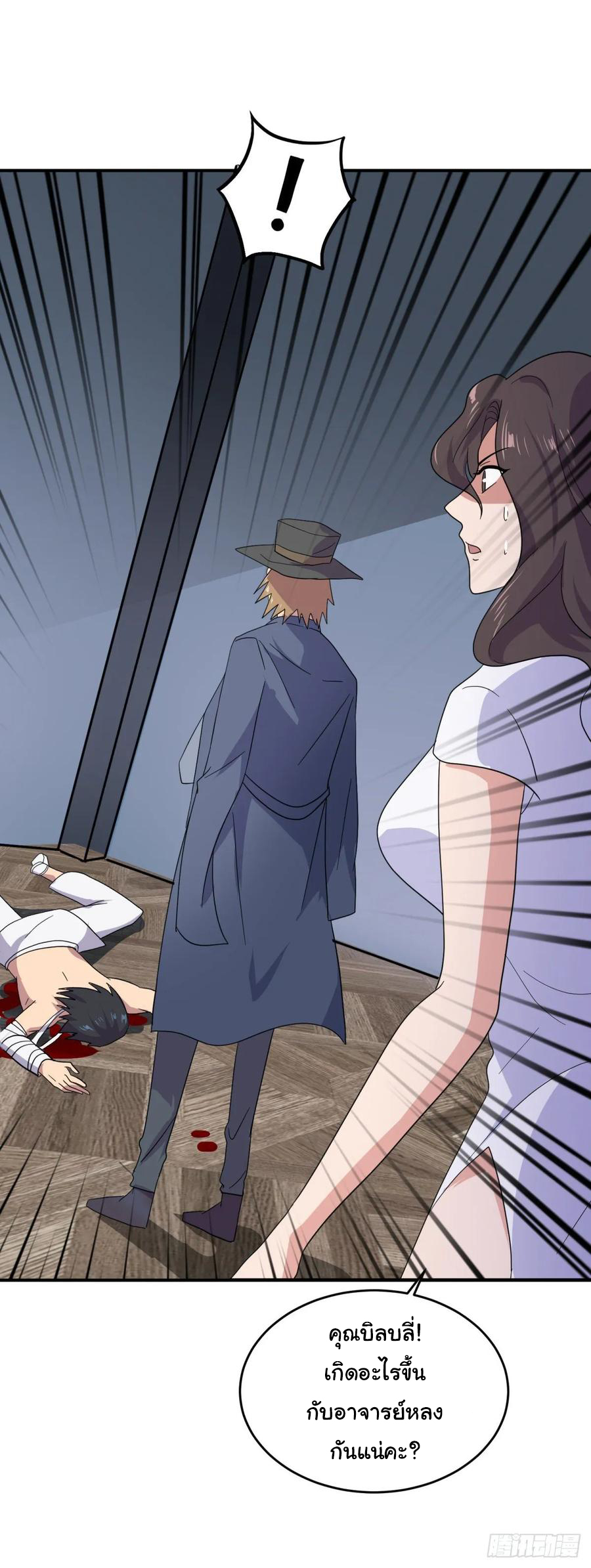 ระบบไลฟ์สด เจ้าพ่อสายเปย์ ตอนที่ 40 หน้า 17