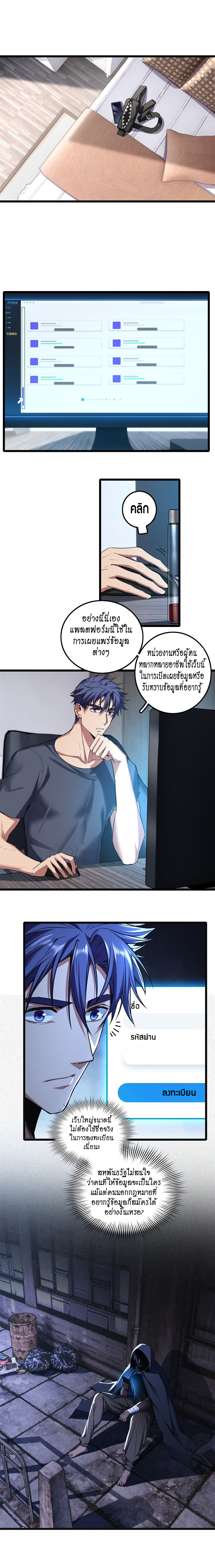 [ชนจีน] ฉันแค่อยากเล่นเกมส์เงียบๆ [I Just Want to Play the Game Quietly] ตอนที่ 60 หน้า 2