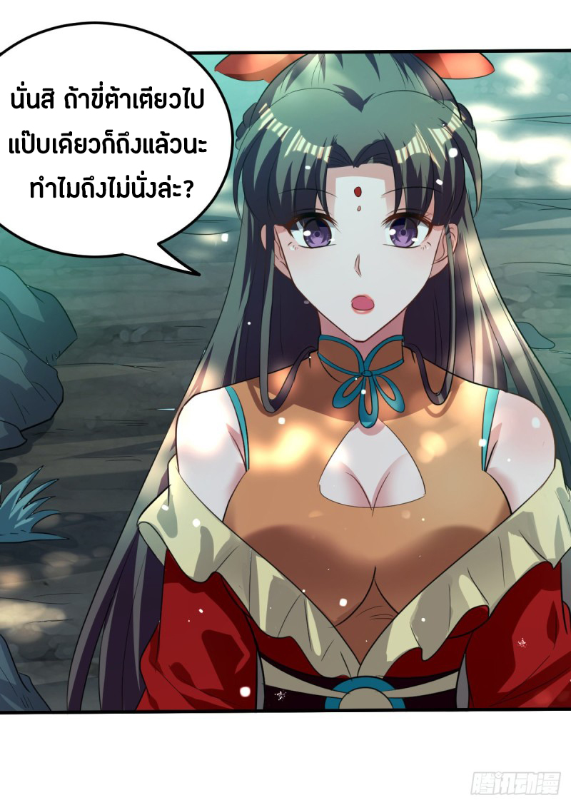 The ultimate son-in-law from different world ตอนที่ 55 หน้า 4