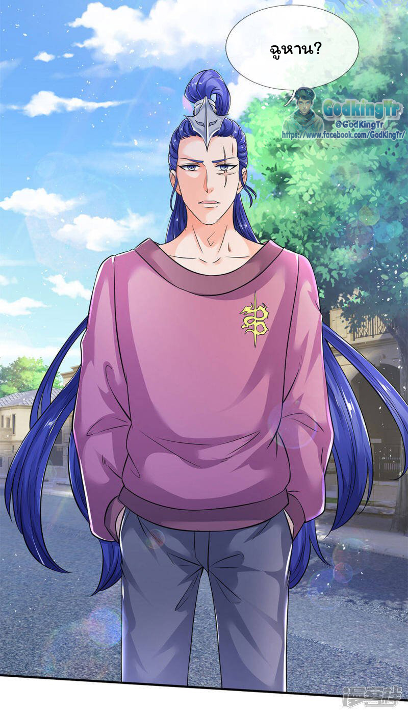 ราชาเทพนิรันดร์ (Eternal god king) ตอนที่ 204 หน้า 5