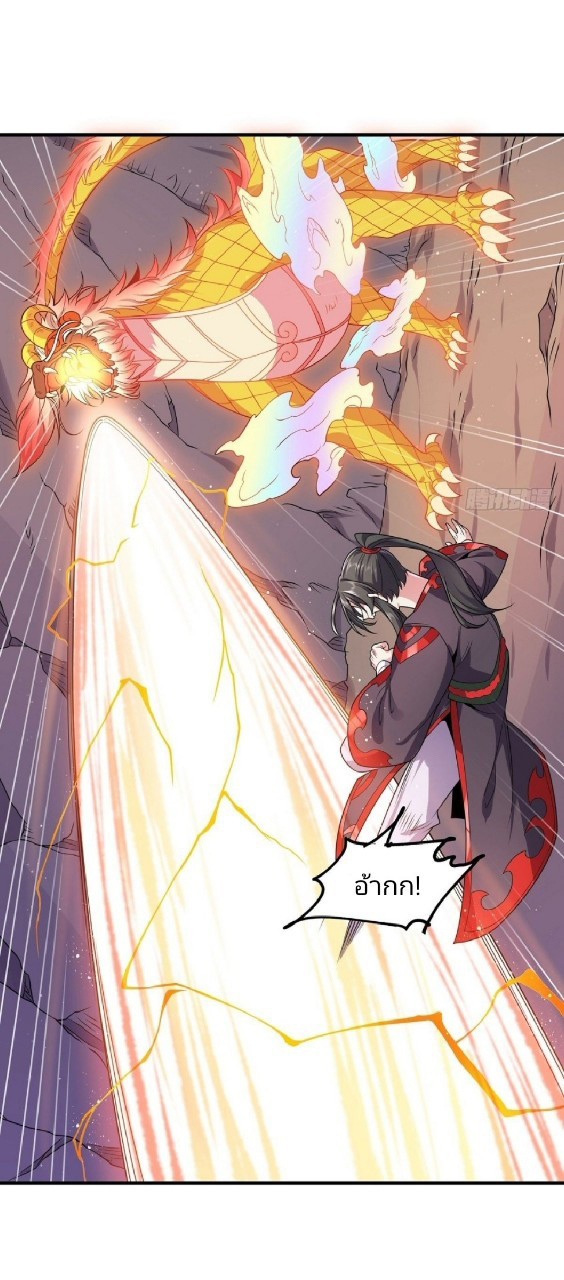 ฮาเร็มพระเอกเทพค้อนสายฟ้า ตอนที่ 37 หน้า 6