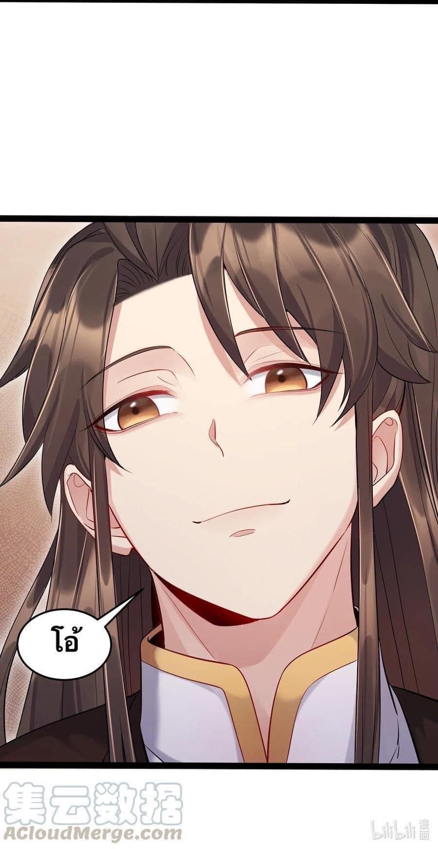 เทพวายร้ายกลับชาติมาเกิดใหม่ ตอนที่ 6 หน้า 40